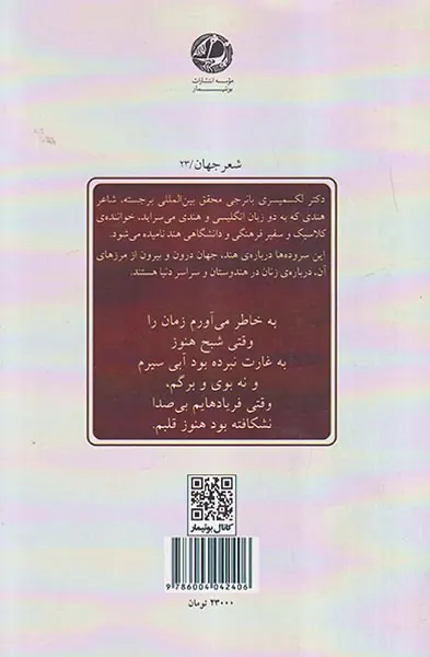 دنیا نام من است